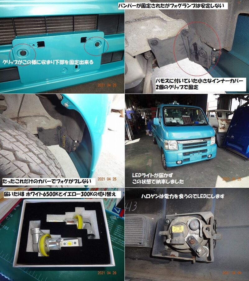 アクティトラック移植 バモススワップ パワーウィンドウ フォグ バンパー Lowriderfactory Classic Car Repair Shop ローライダーファクトリーブログ アクティトラック移植 バモススワップ パワーウィンドウ フォグ バンパー Lowriderfactory Classic Car Repair Shop ローライダーファクトリーブログ