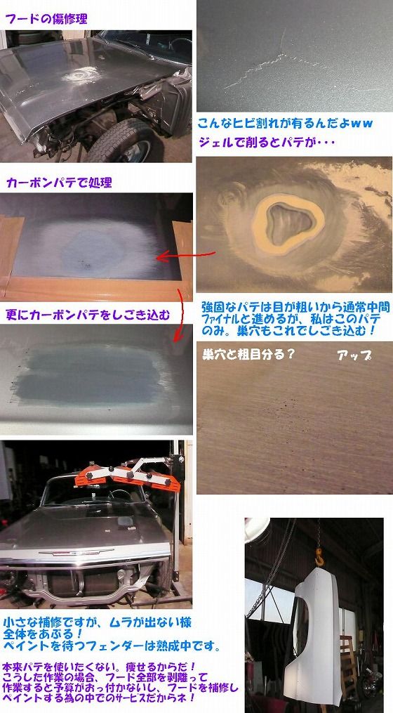 初歩の板金 鈑金 Lowriderfactory Classic Car Repair Shop ローライダーファクトリーブログ 初歩の板金 鈑金 Lowriderfactory Classic Car Repair Shop ローライダーファクトリーブログ