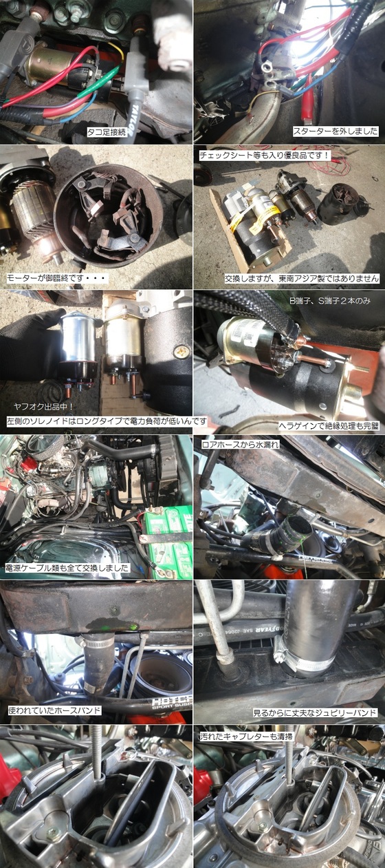 IMPALAのスターター : LOWRIDERFACTORY Classic car repair shop