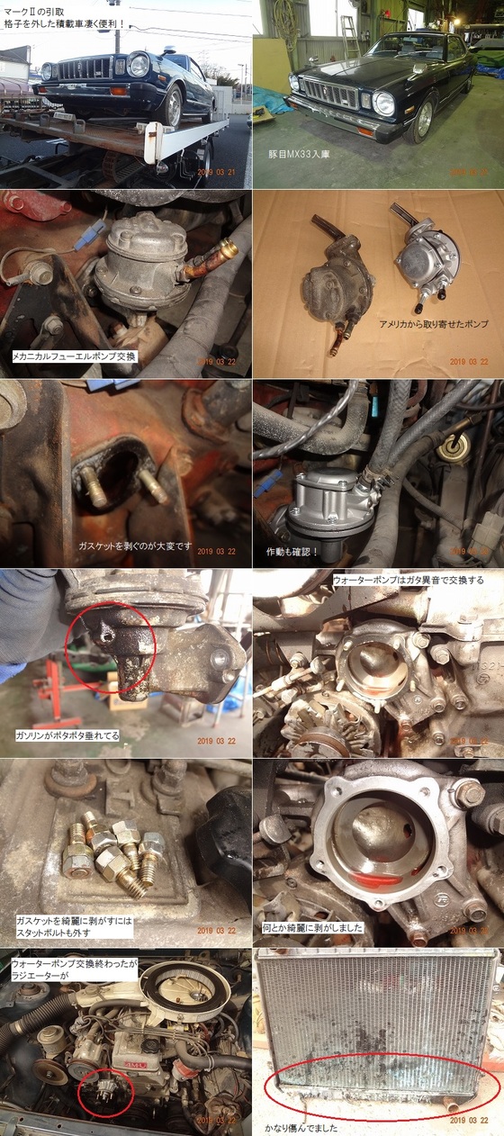 Mx33 豚目マーク Lowriderfactory Classic Car Repair Shop ﾛｰﾗｲﾀﾞｰﾌｧｸﾄﾘｰﾌﾞﾛｸﾞ