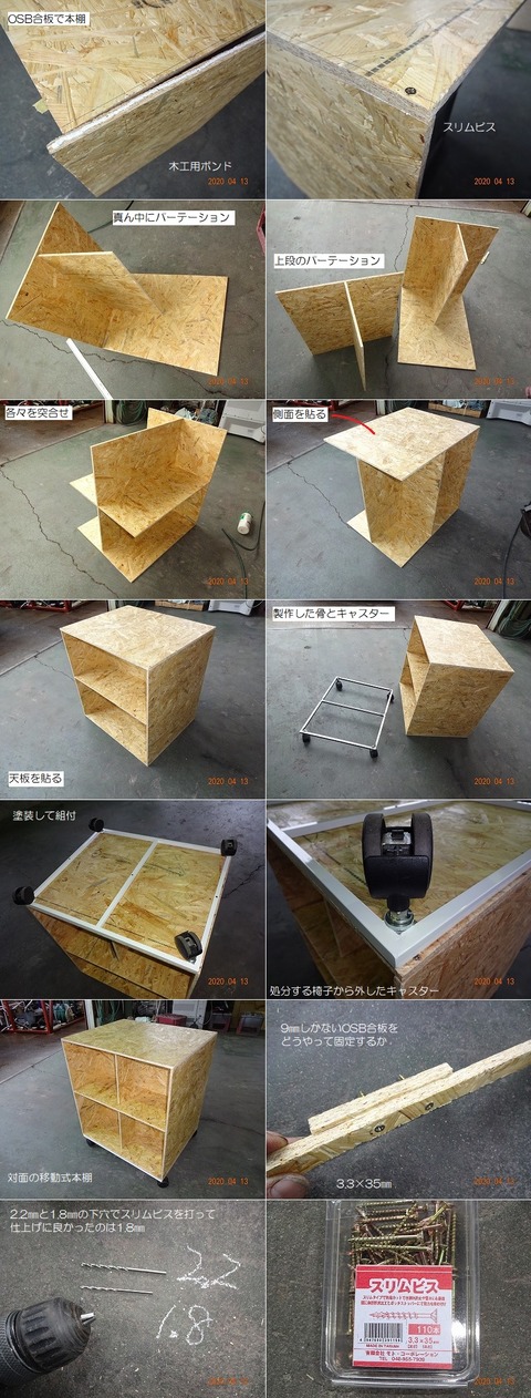 子供部屋の本棚 Osb合板の本棚 Lowriderfactory Classic Car Repair Shop ﾛｰﾗｲﾀﾞｰﾌｧｸﾄﾘｰﾌﾞﾛｸﾞ