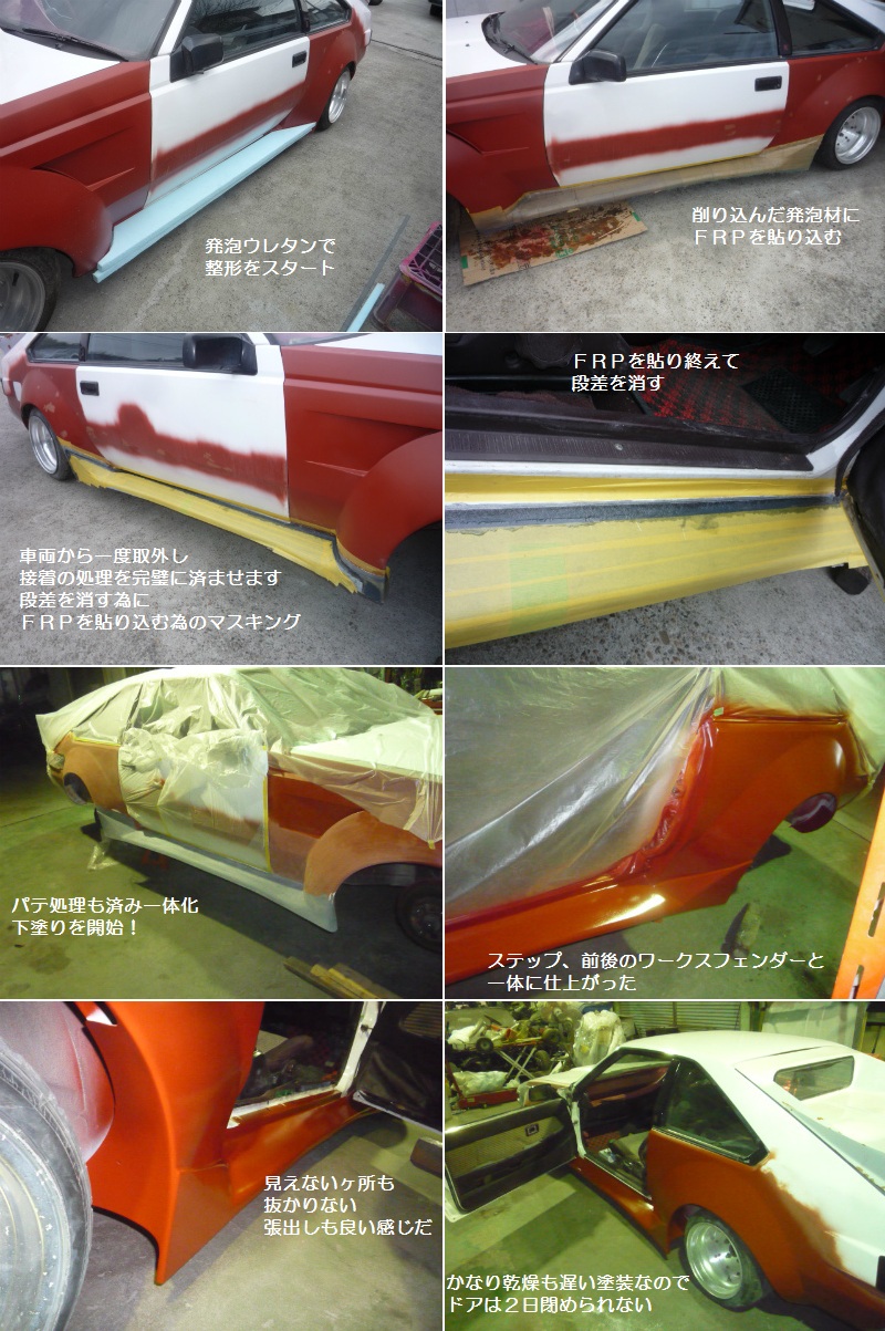 ワークス仕様のセリカxx 完成間近 サイドステップ完成 Lowriderfactory Classic Car Repair Shop ローライダーファクトリーブログ ワークス仕様のセリカxx 完成間近 サイドステップ完成 Lowriderfactory Classic Car Repair Shop ローライダーファクトリーブログ