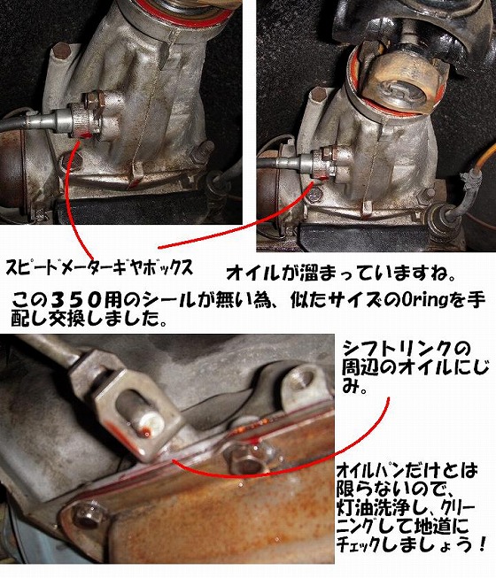 TH350 シボレー ミッション オイルパン インパラ ホットロッド 止まる