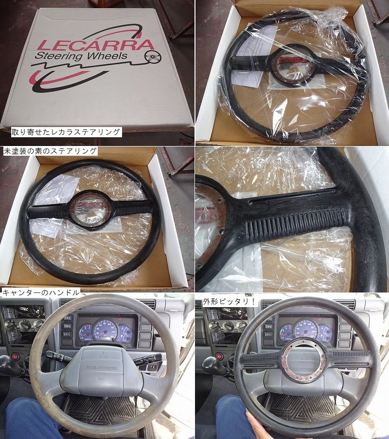 レカラ レカラステアリングとホーンボタン ホーンボタン レカラ MOON