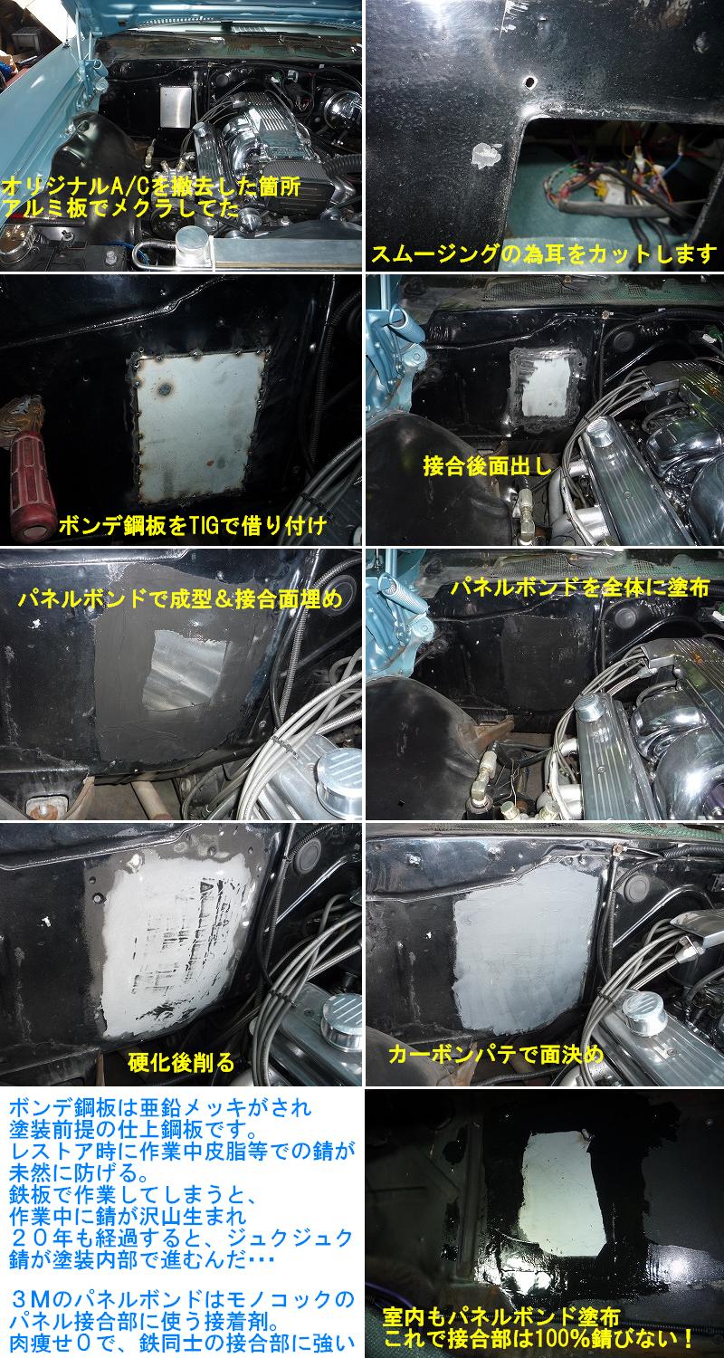 ファイアーウォールスムージング : LOWRIDERFACTORY Classic car  