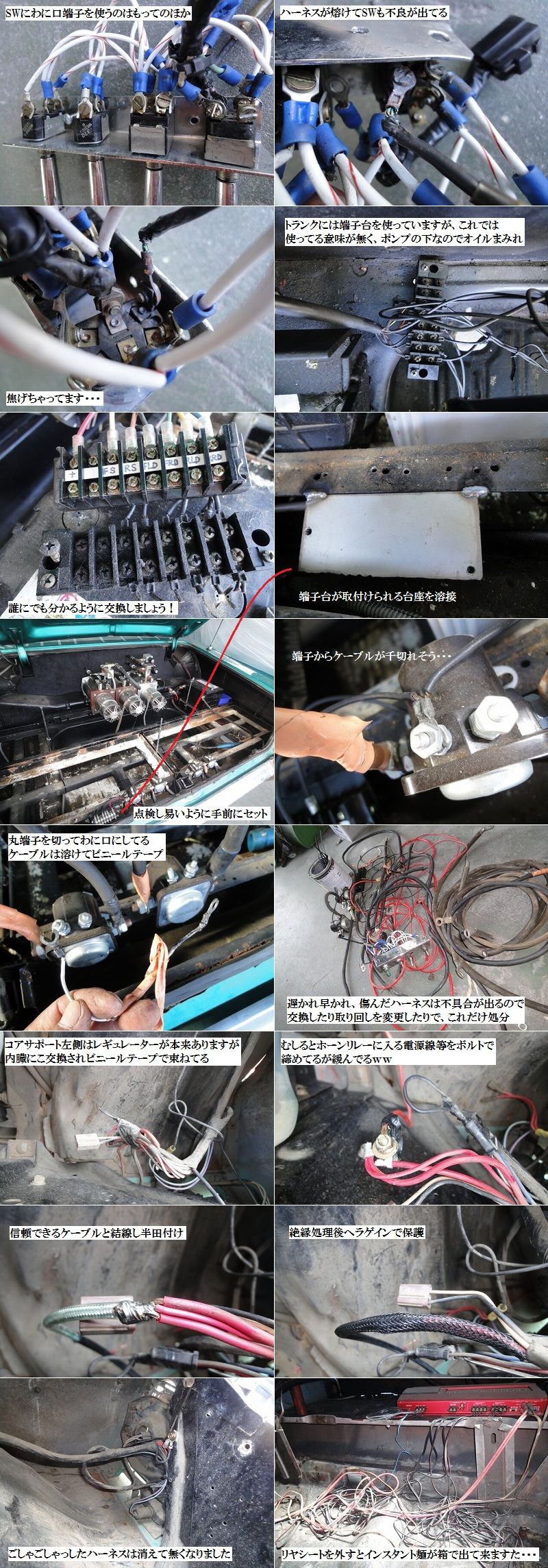 ハーネスの引き直し Lowriderfactory Classic Car Repair Shop ﾛｰﾗｲﾀﾞｰﾌｧｸﾄﾘｰﾌﾞﾛｸﾞ