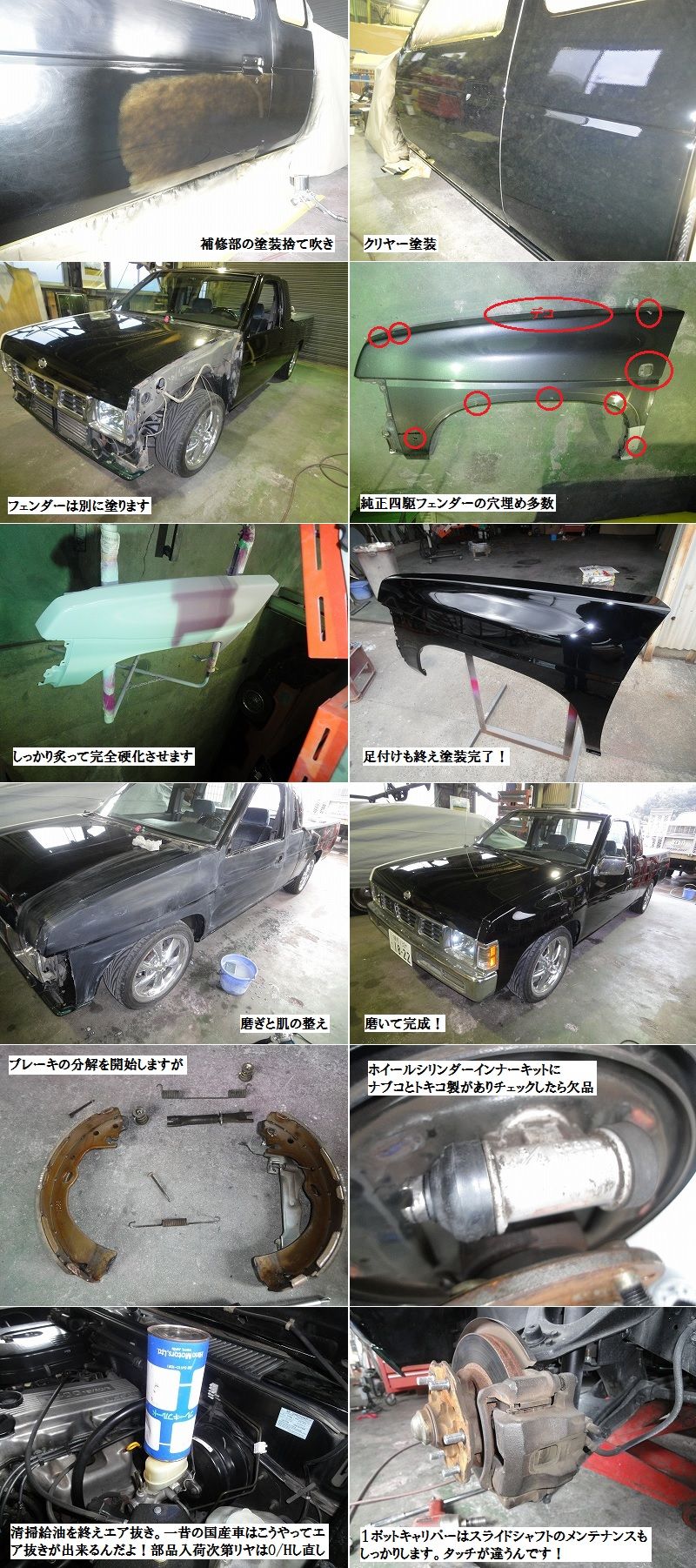 ハードボディーの塗装と車検準備 Lowriderfactory Classic Car Repair Shop ローライダーファクトリーブログ ハードボディーの塗装と車検準備 Lowriderfactory Classic Car Repair Shop ローライダーファクトリーブログ