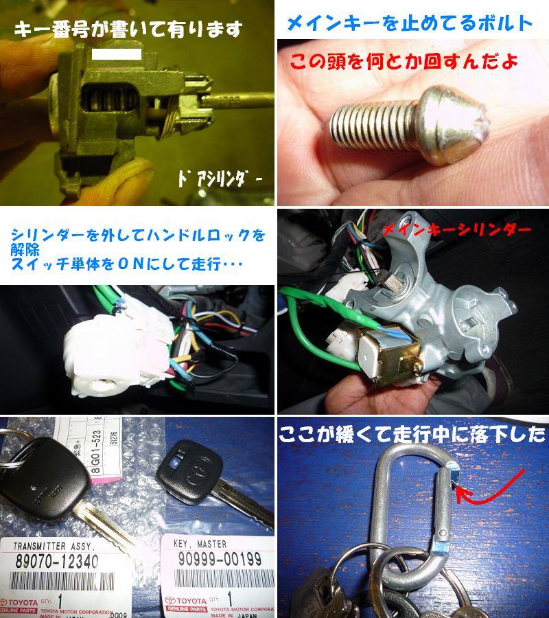 キーレスの登録方法 トヨタ車 シエンタ Lowriderfactory Classic Car Repair Shop ﾛｰﾗｲﾀﾞｰﾌｧｸﾄﾘｰﾌﾞﾛｸﾞ
