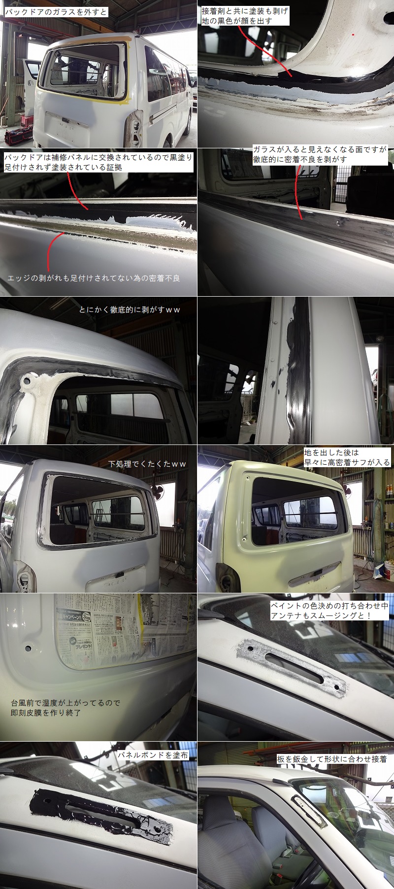 ハイエースのバックドアガラス剥がし アンテナスムージング Lowriderfactory Classic Car Repair Shop ローライダーファクトリーブログ ハイエースのバックドアガラス剥がし アンテナスムージング Lowriderfactory Classic Car Repair Shop ローライダーファクトリーブログ
