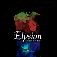 Sound Horizon Chronicle 2nd Elysion 楽園への前奏曲 Elysion 楽園幻想物語組曲 Haveanicelife 完 Sound Horizon Chronicle 2nd Elysion 楽園への前奏曲 Elysion 楽園幻想物語組曲 Haveanicelife 完