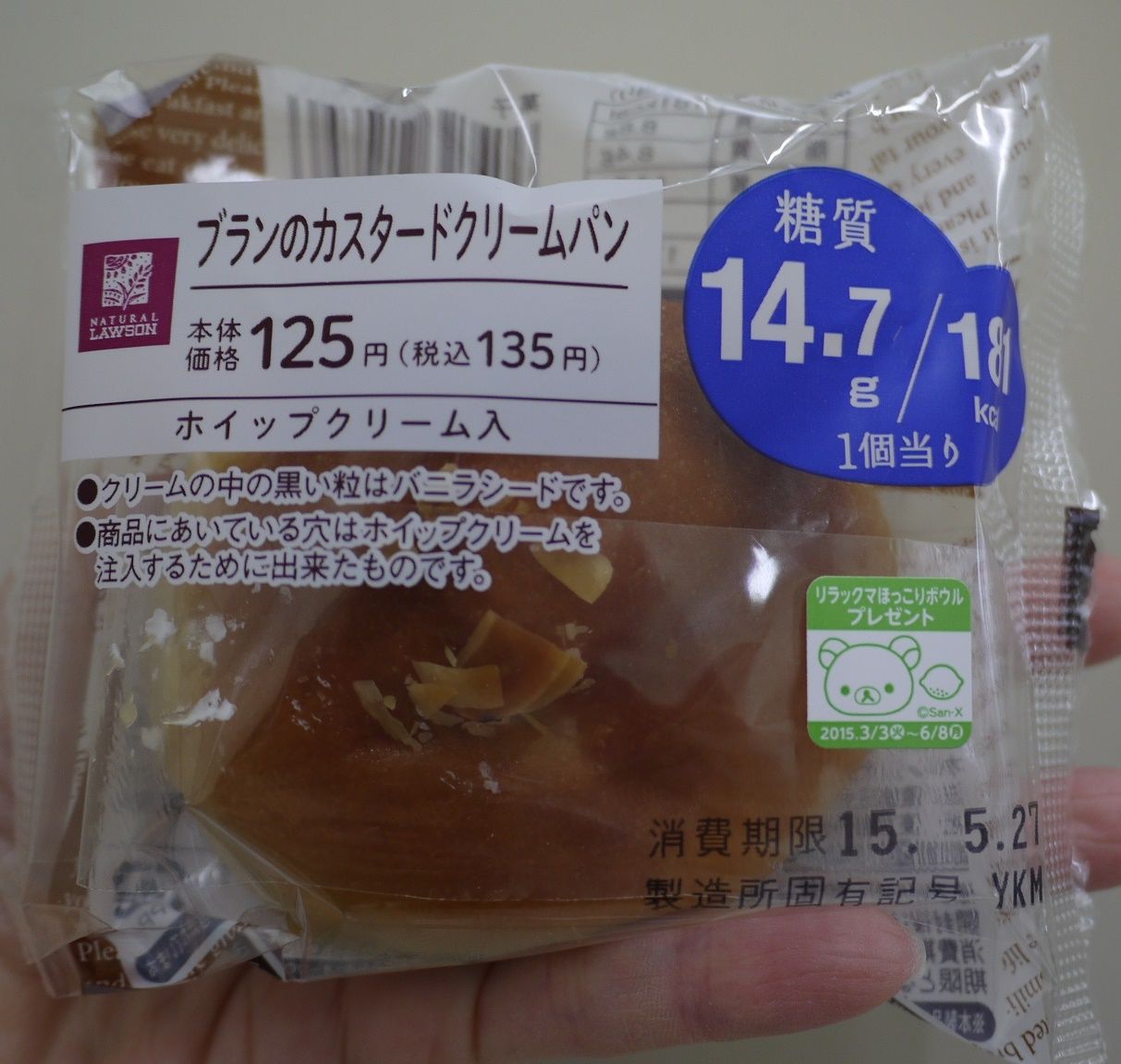 ローソンでダイエット うそでしょう コンビニって太るんじゃないの ローソンのオーナーが教えるポンタカード裏ワザ ローソンでダイエット うそでしょう コンビニって太るんじゃないの ローソンのオーナーが教えるポンタカード裏ワザ