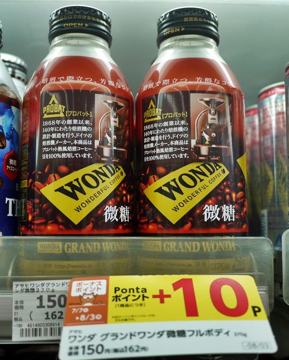 ポンタポイントいっぱい貯める方法は ローソンのオーナーが教えるポンタカード裏ワザ