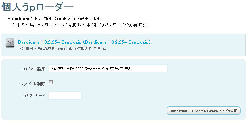 Bandicamクラックウィルス バックアップ Bandicamクラックウィルス バックアップ