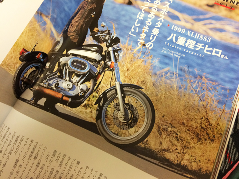 I Love Sportster 19 ローテクパワーど楽観思考