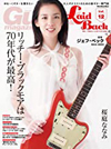 Guitar Magazine LaidBack Vol.12