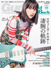 Guitar Magazine LaidBack Vol.13