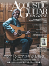 アコースティック・ギター・マガジン3月号