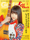 Guitar Magazine LaidBack Vol.2