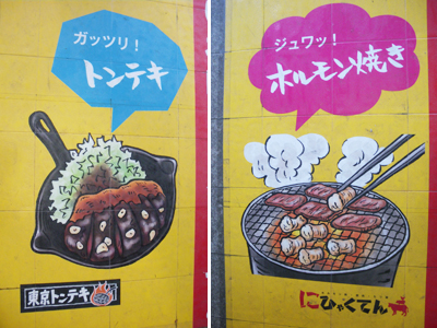 お肉料理イラスト公開中 ローテクパワーど楽観思考