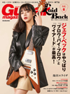 Guitar Magazine LaidBack Vol.6