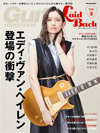 Guitar Magazine LaidBack Vol.3