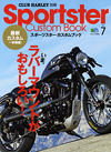 スポーツスター・カスタムブック