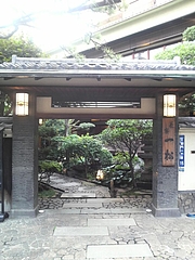 一松