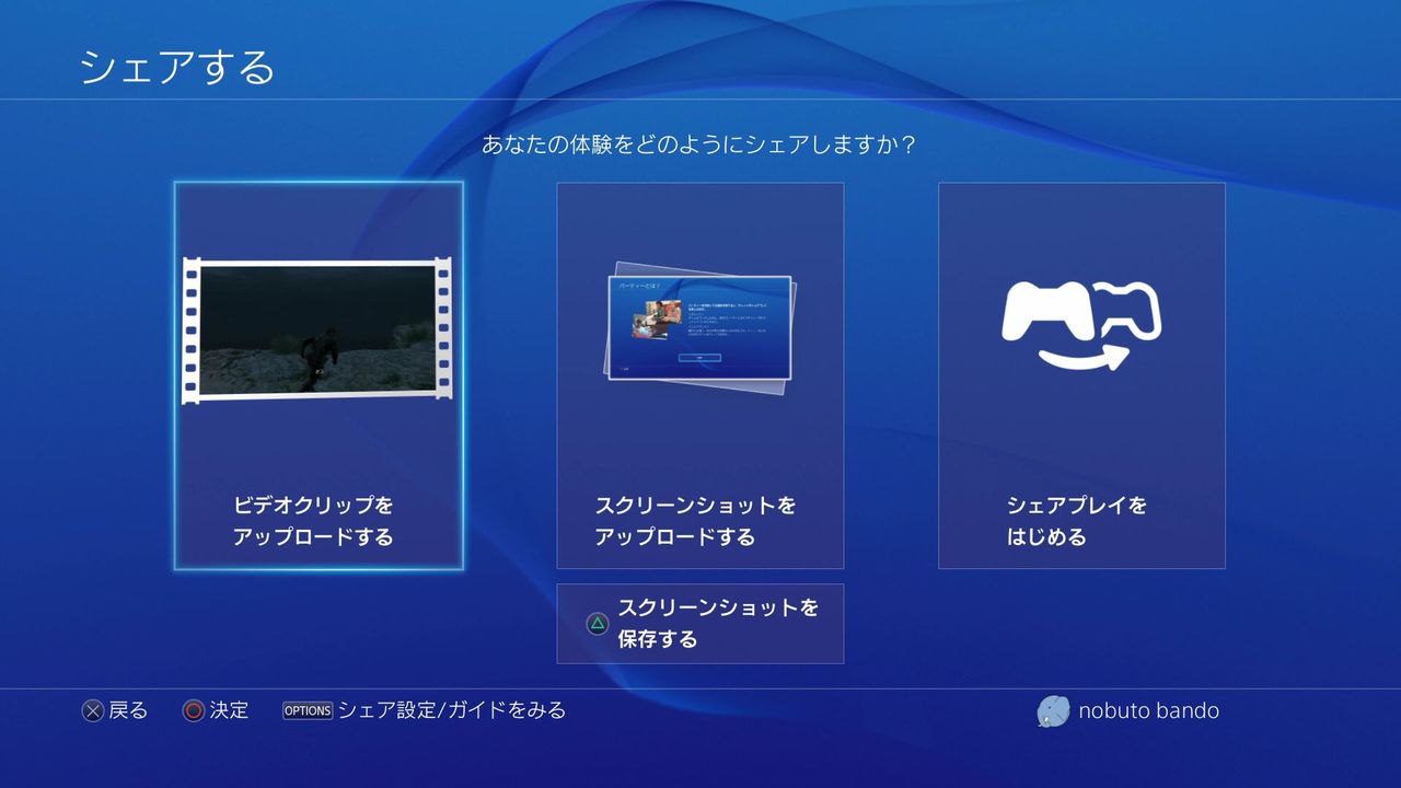 チャット Ps4のパーティー機能で潜友と盛り上がろう シェアプレイ ゆるっとmgs チャット Ps4のパーティー機能で潜友と盛り上がろう シェアプレイ ゆるっとmgs