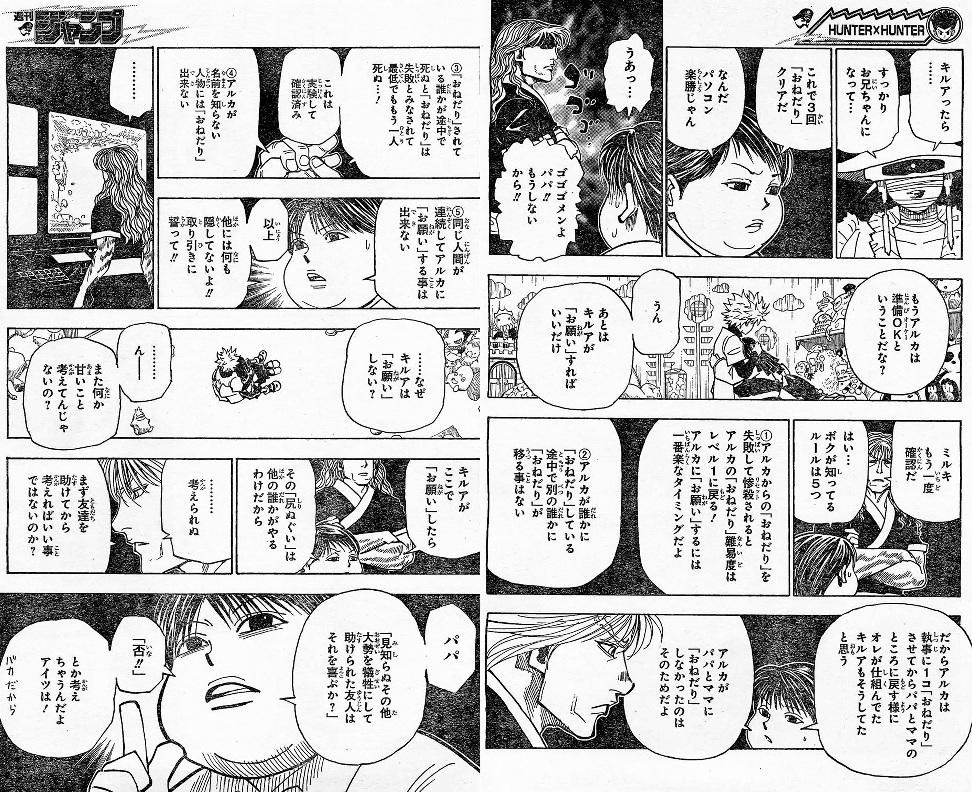 名探偵コナン来週発売のサンデーで黒ずくめの正体が明らかに ふき速報 名探偵コナン来週発売のサンデーで黒ずくめの正体が明らかに ふき速報