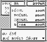 Vc版対応 ポケットモンスター赤緑青 任意コード実行下準備チュートリアル 魚肉の雑記帳