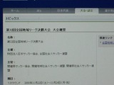 地域決勝大会要領修正版