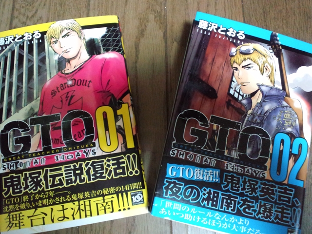 Gto Shonan 14 Days 眠れない日に見る時計