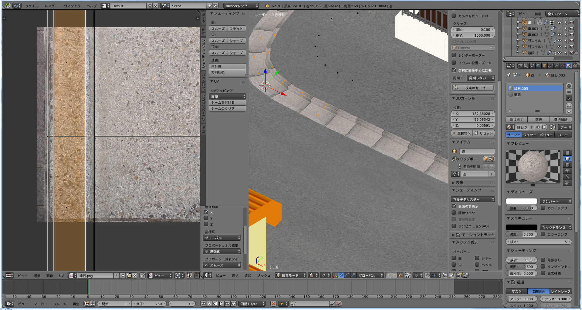 道路uv地獄 cg制作日記 2 セカ nd 道路uv地獄 cg制作日記 2 セカ nd