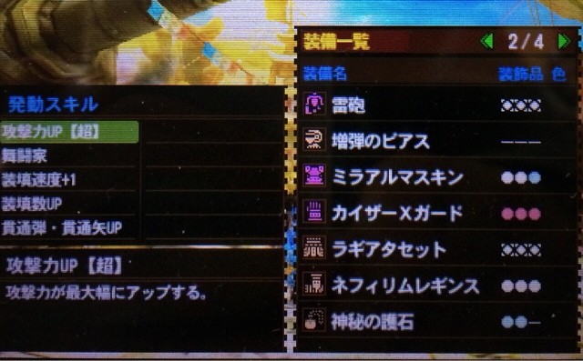 Mh4g 最近ライトボウガンにハマってます ﾟdﾟ えるの のんびりゲーム日記 ﾟwﾟ ﾉ