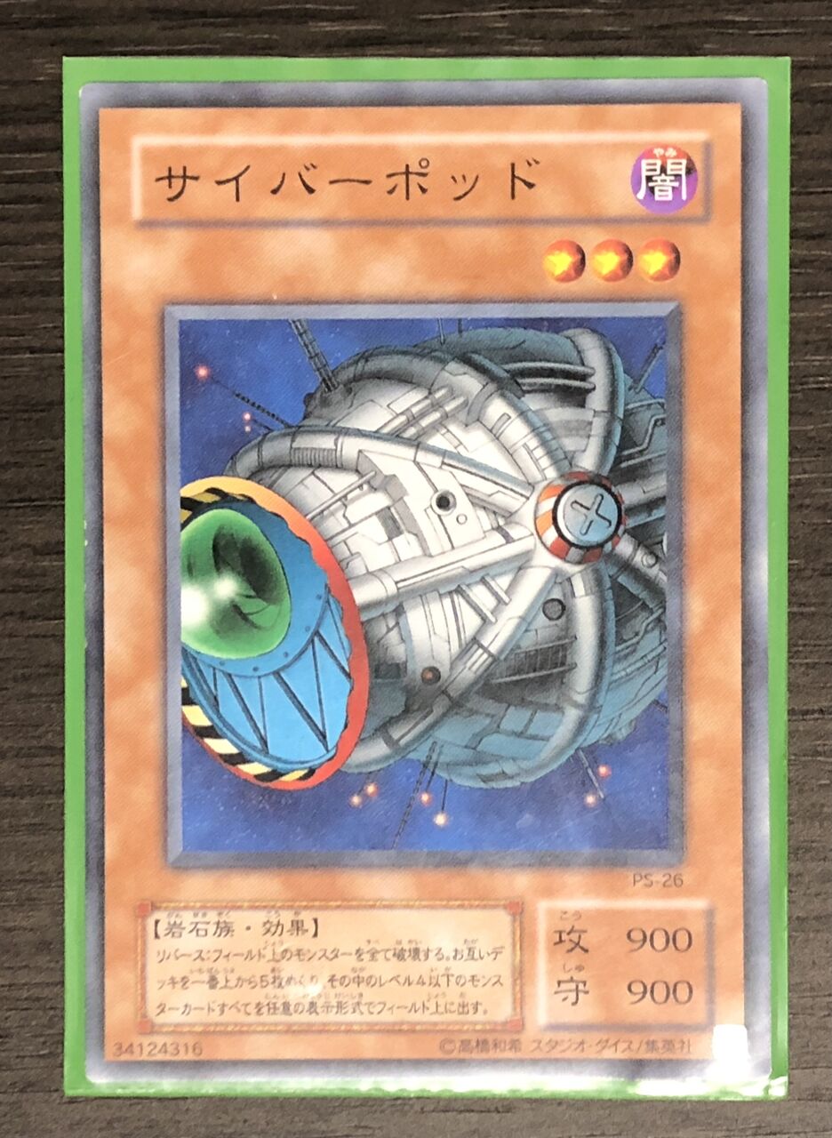 02環境 デッキ破壊 デッキレシピ 初期遊戯王だいすき 02環境このぴーブログ