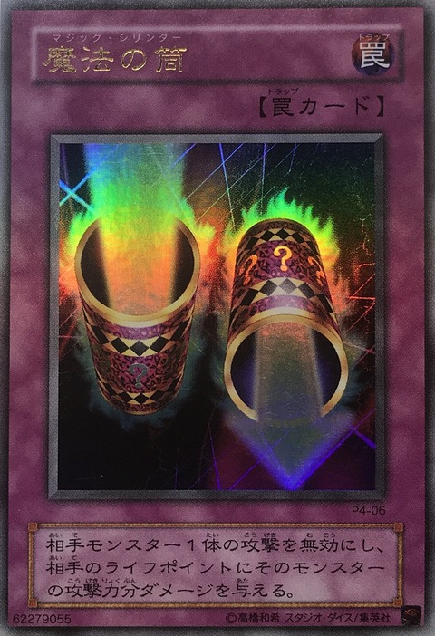 P4-06_マジックシリンダー