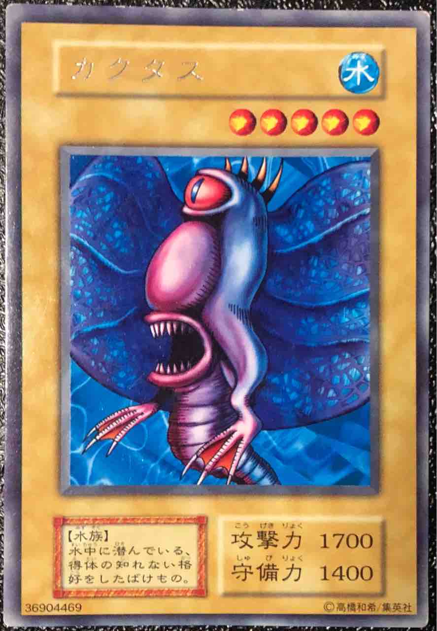み*ん様 古い遊戯王カード　遊戯王1期2期など 遊戯王1期】激安！？この値段でいいの！？な遊戯王カード : 初期