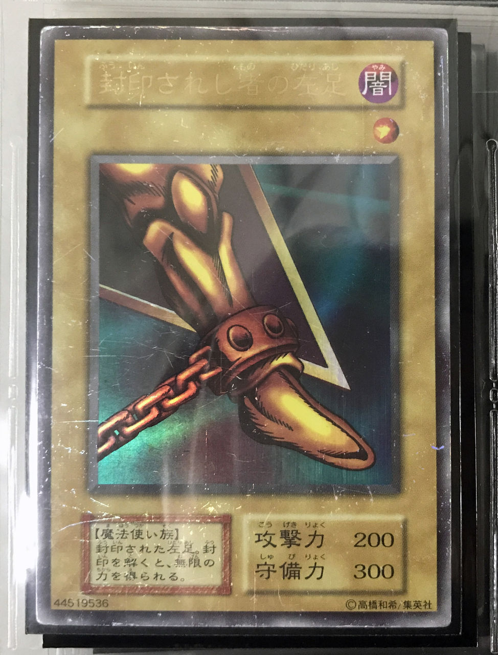 遊戯王1期】Vol.3をフルコンプ！ : 初期遊戯王だいすき：02環境この