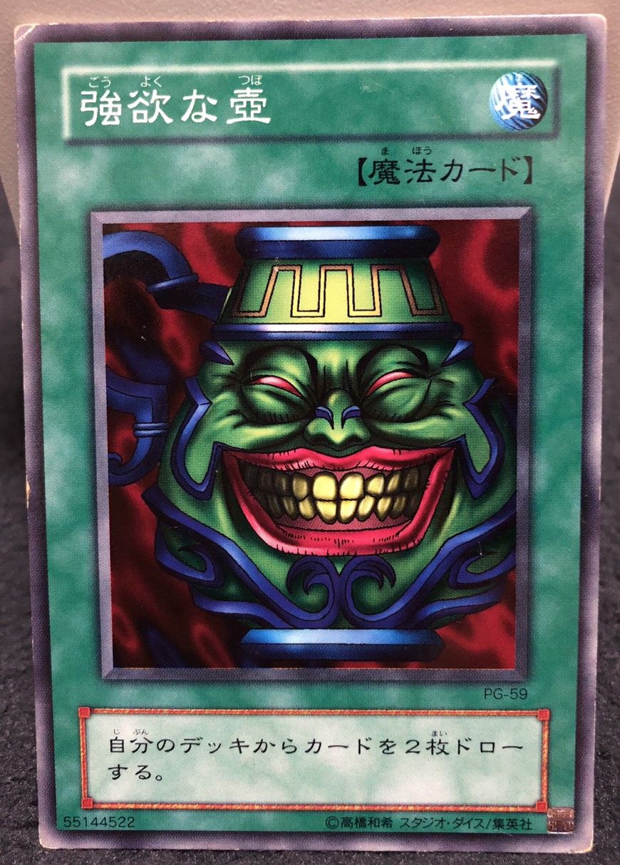 遊戯王2期】ノーマルレアをフルコンプ！ : 初期遊戯王だいすき：02環境