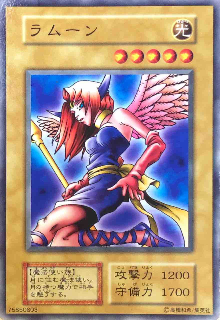 遊戯王1期〜2期】絵柄アド！？遊戯王を彩る女性カードたち : 初期