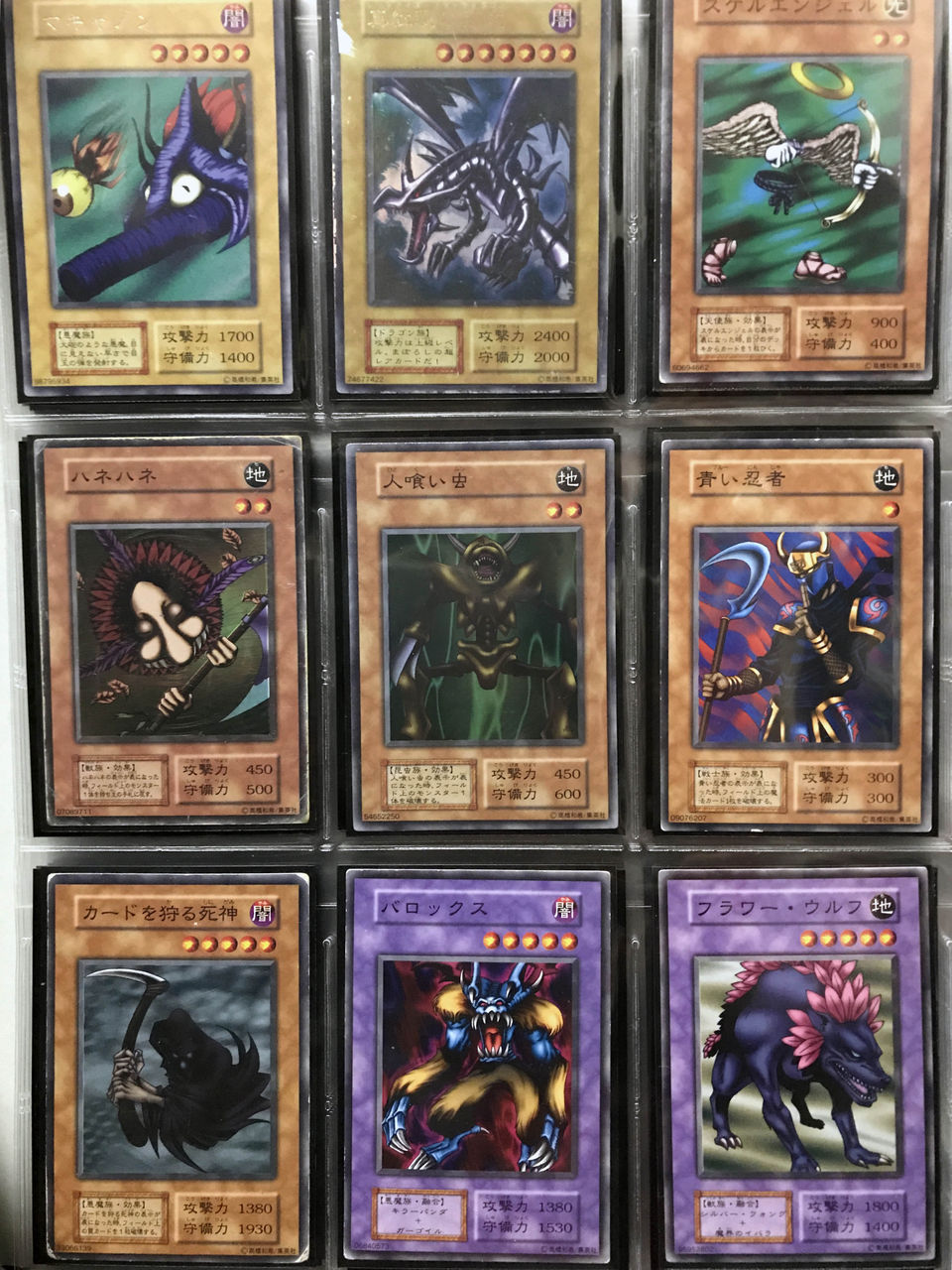 遊戯王1期】Vol.3をフルコンプ！ : 初期遊戯王だいすき：02環境この