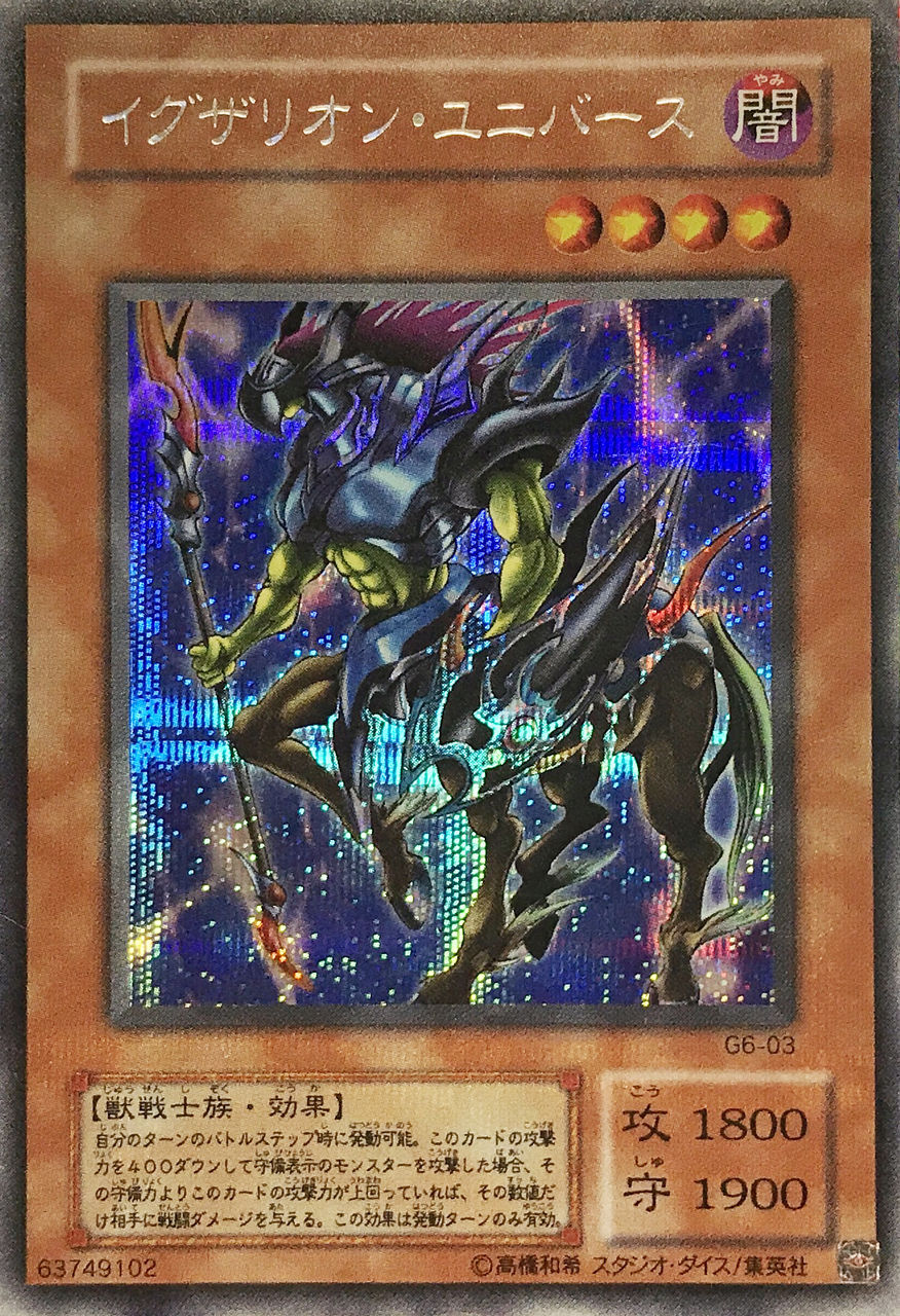 02環境】闇属性ビートダウンデッキの組み方 : 初期遊戯王