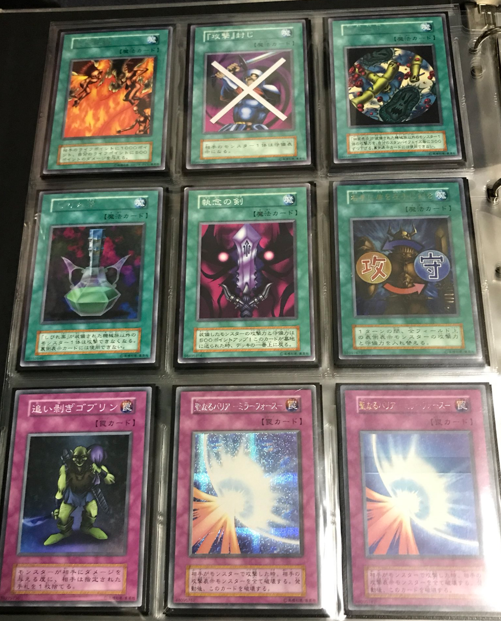 遊戯王第1期 Vol 7をフルコンプ エラーカードも 初期遊戯王だいすき 02環境このぴーブログ