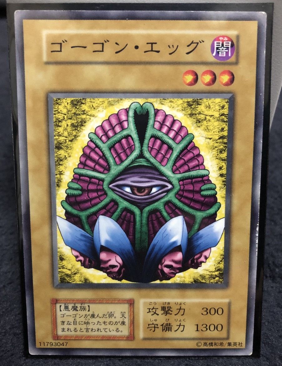 遊戯王　初期などまとめ Yahoo!オークション -「遊戯王 初期」の落札相場・落札価格