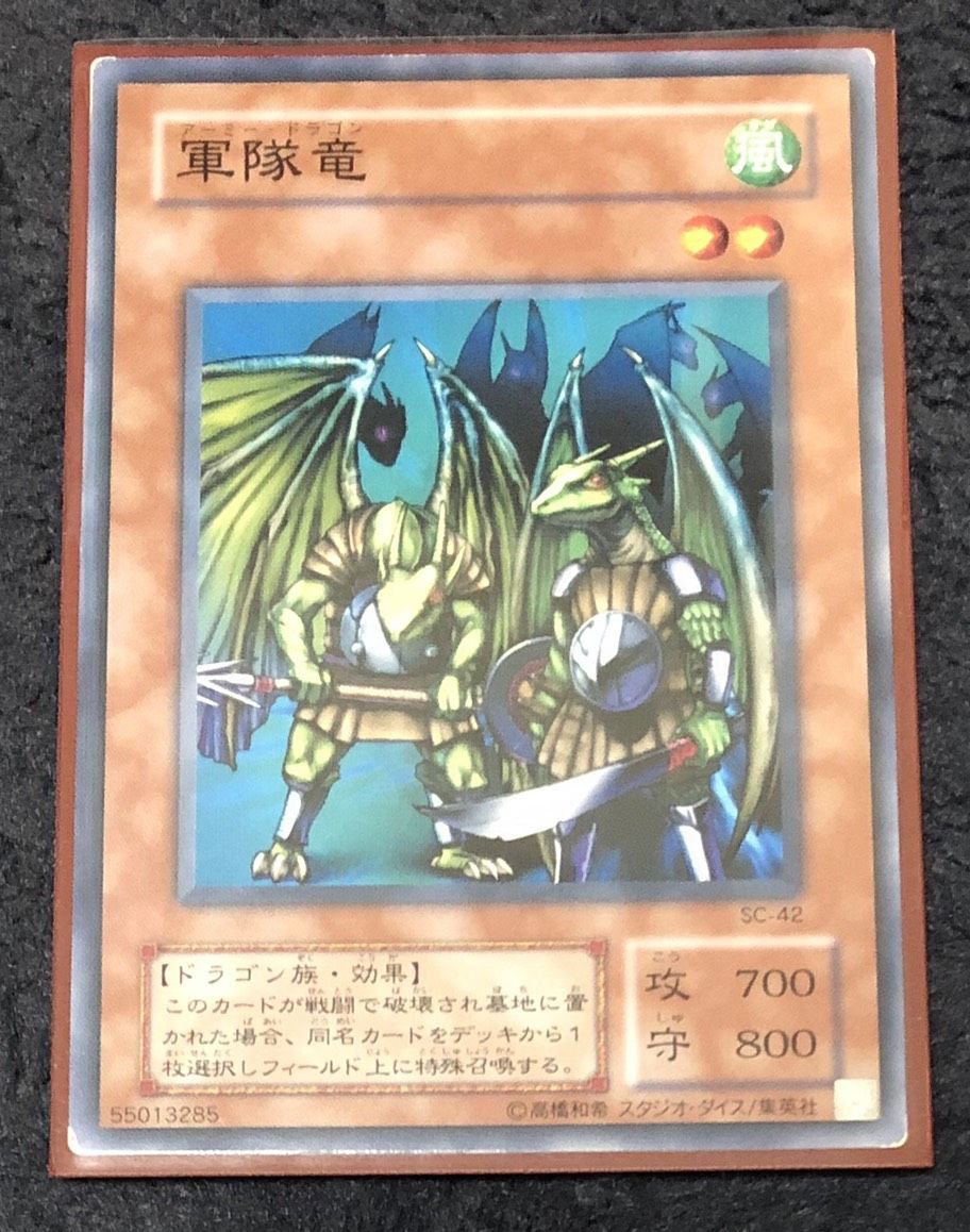 遊戯王】2期までドラゴン族デッキ紹介！ : 初期遊戯王だいすき：02