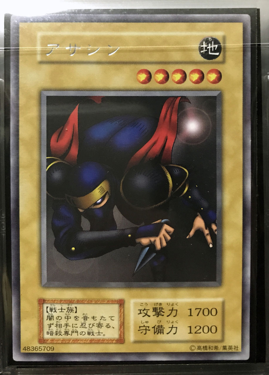 遊戯王1期】Vol.3をフルコンプ！ : 初期遊戯王だいすき：02環境この