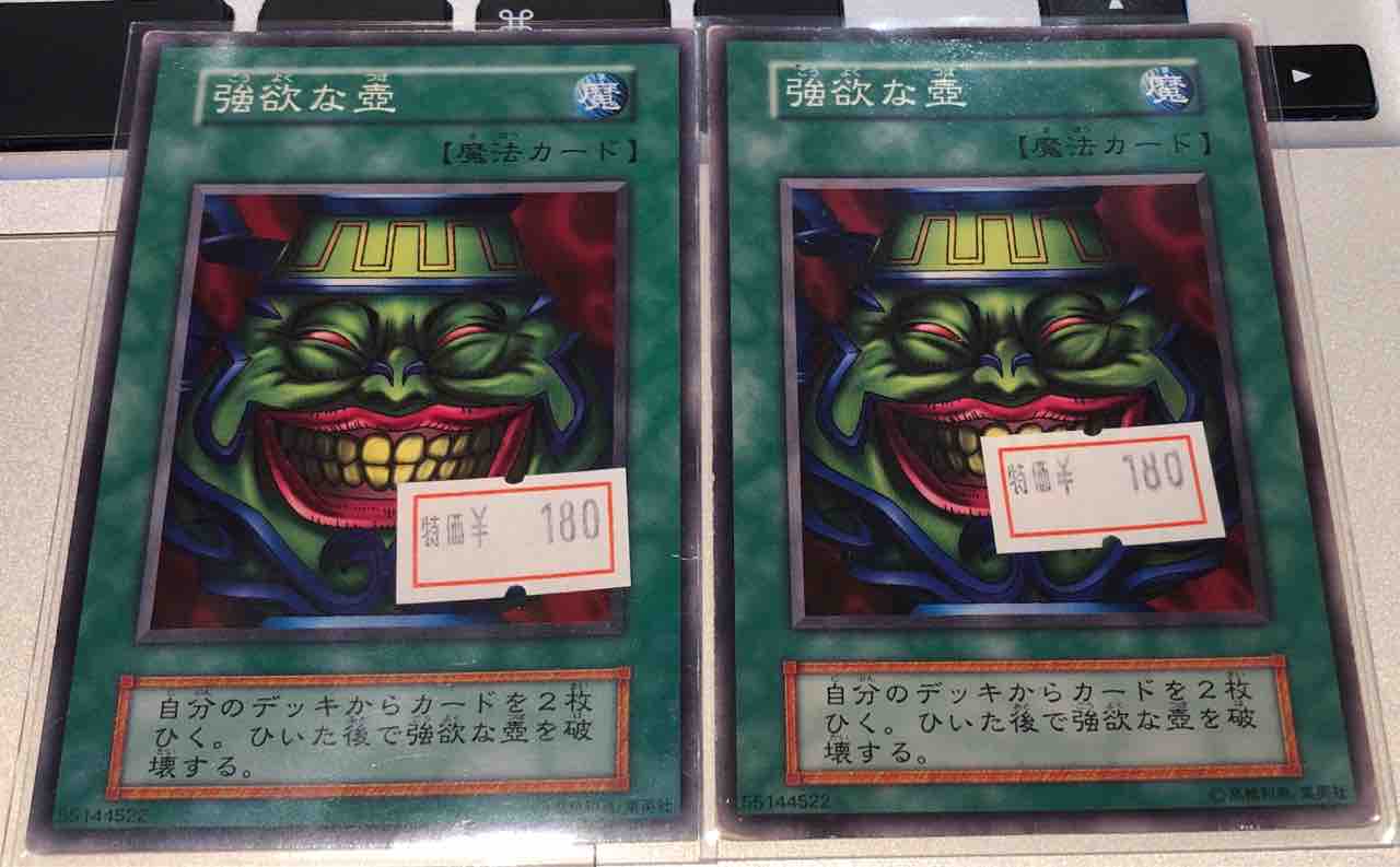 02環境 秋葉原であの 禁止カード をget 初期遊戯王だいすき 02環境このぴーブログ