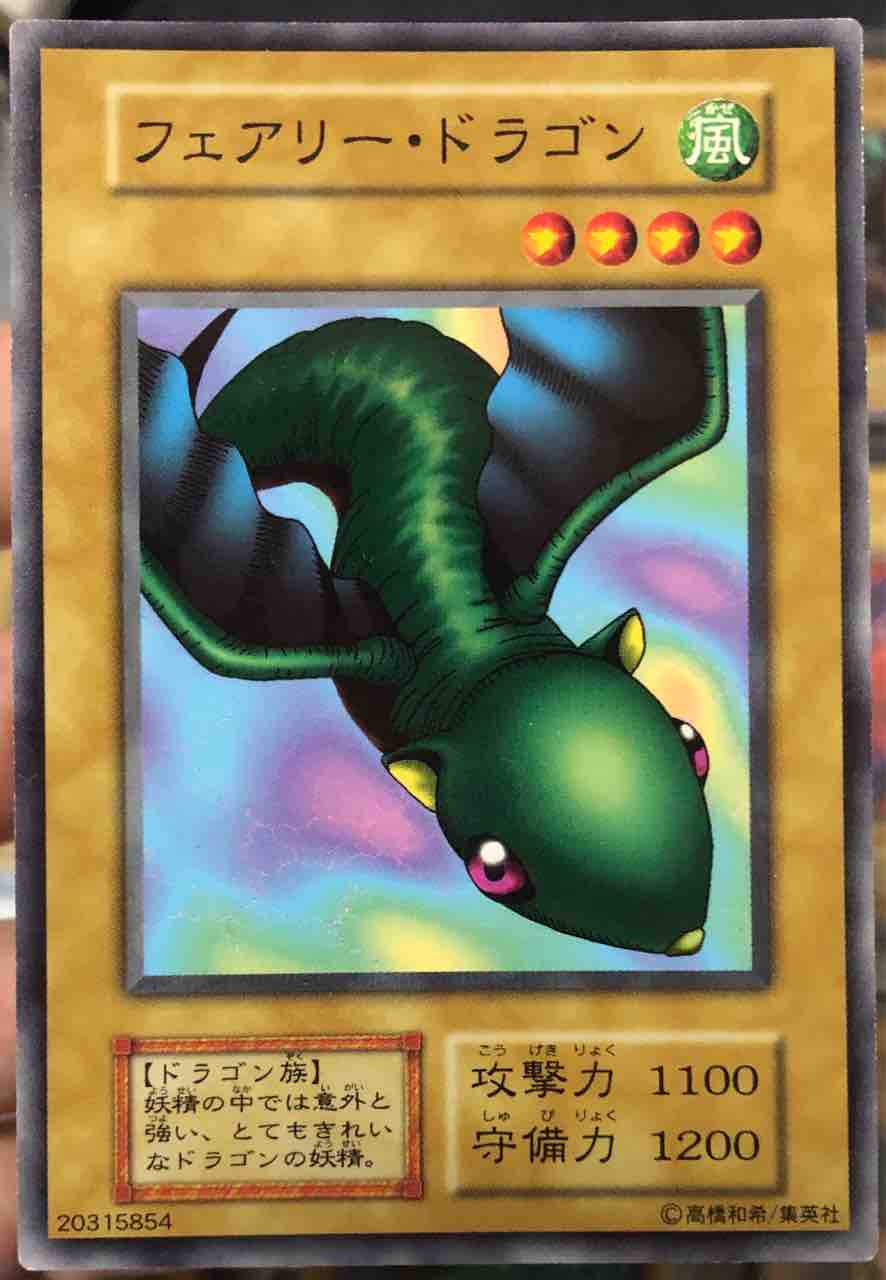 遊戯王1期】珍しいカード！？20円ストレージで大量GET！！ : 初期