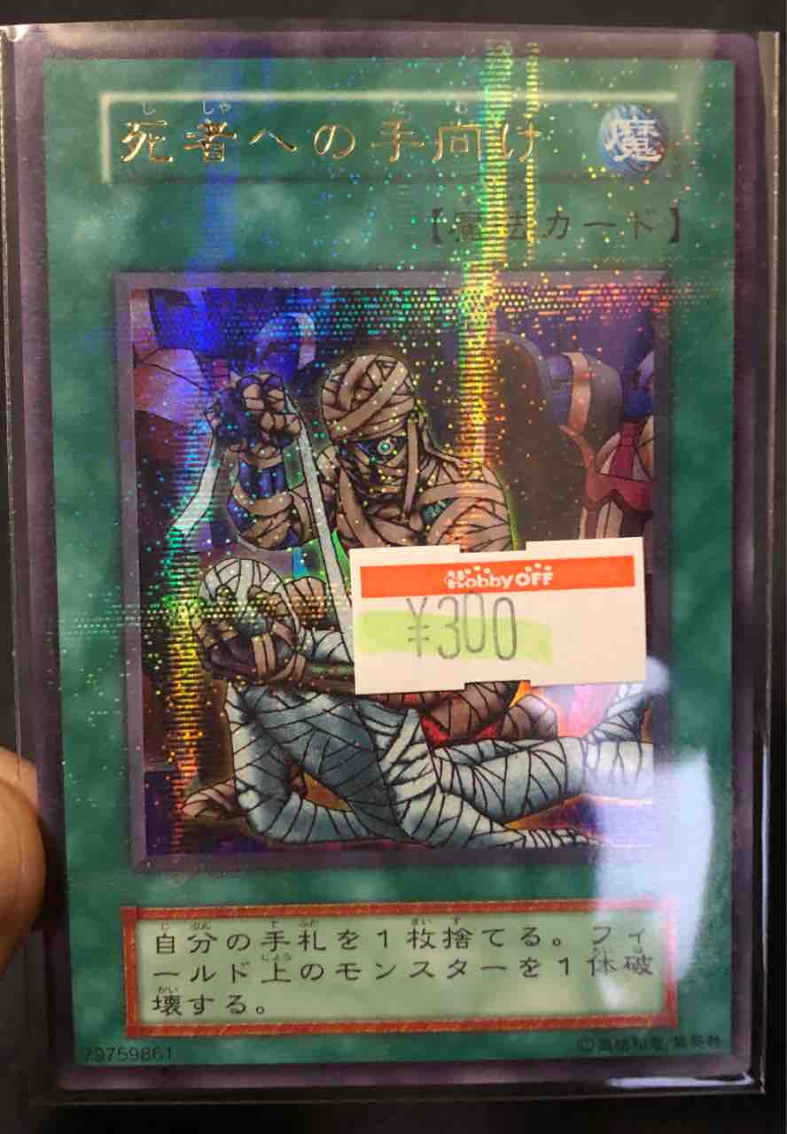 遊戯王1期2期】これぞ掘り出し物！？購入品紹介！ : 初期遊戯王