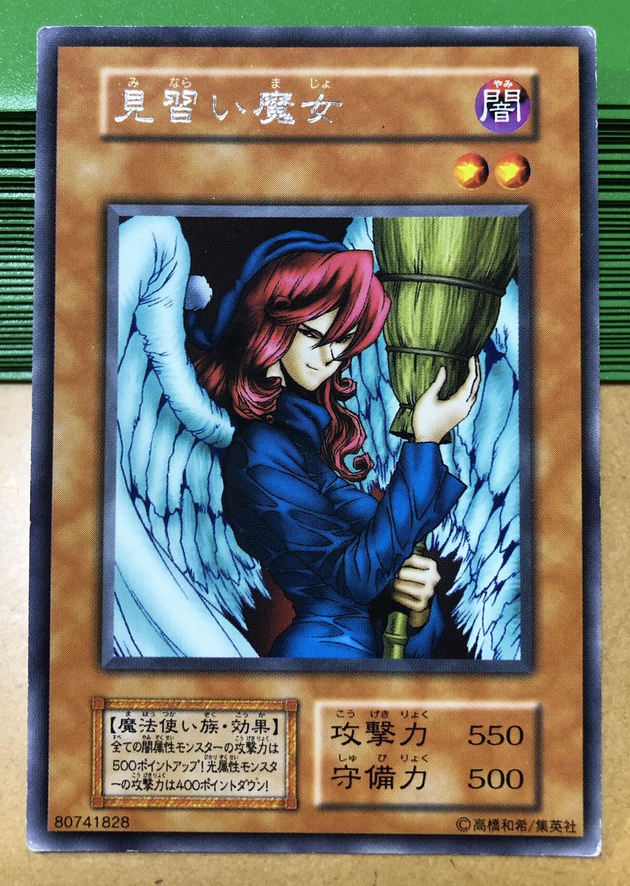 遊戯王1期】VolとBoosterの見分け方！コレクター必見！？ : 初期